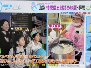 テレビで紹介されました（１）