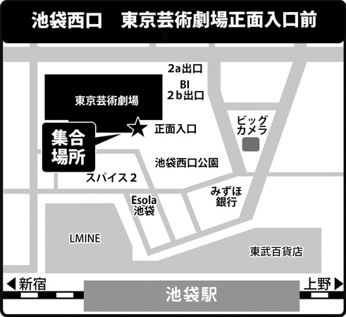 池袋（東京芸術劇場前）・JR池袋駅　メトロポリタン改札外