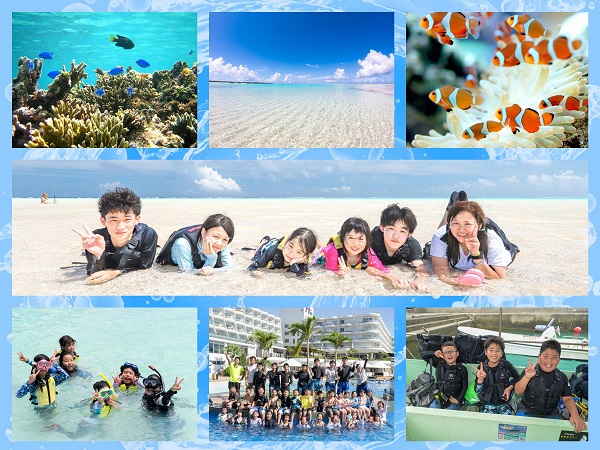 【7月22日～30日】与論島・沖縄本島 プレミアム大冒険キャンプ
