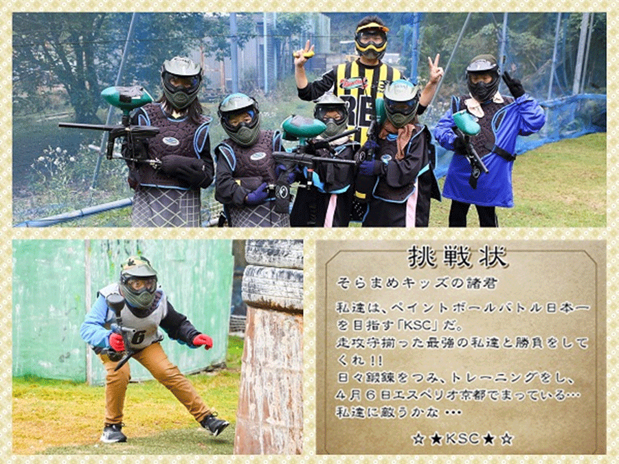 関西・東海発日帰りイベント①